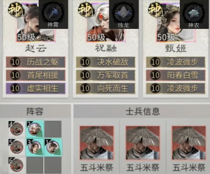 三国志王道天下前期三队阵容搭配攻略 三国志王道天下新手开荒期最强三队组合推荐