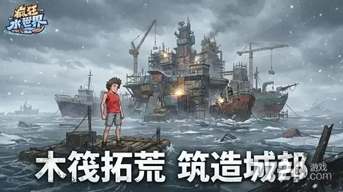 疯狂水世界0.1折版-折扣内购版下载