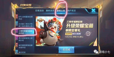 王者荣耀世界限定称号怎么获取