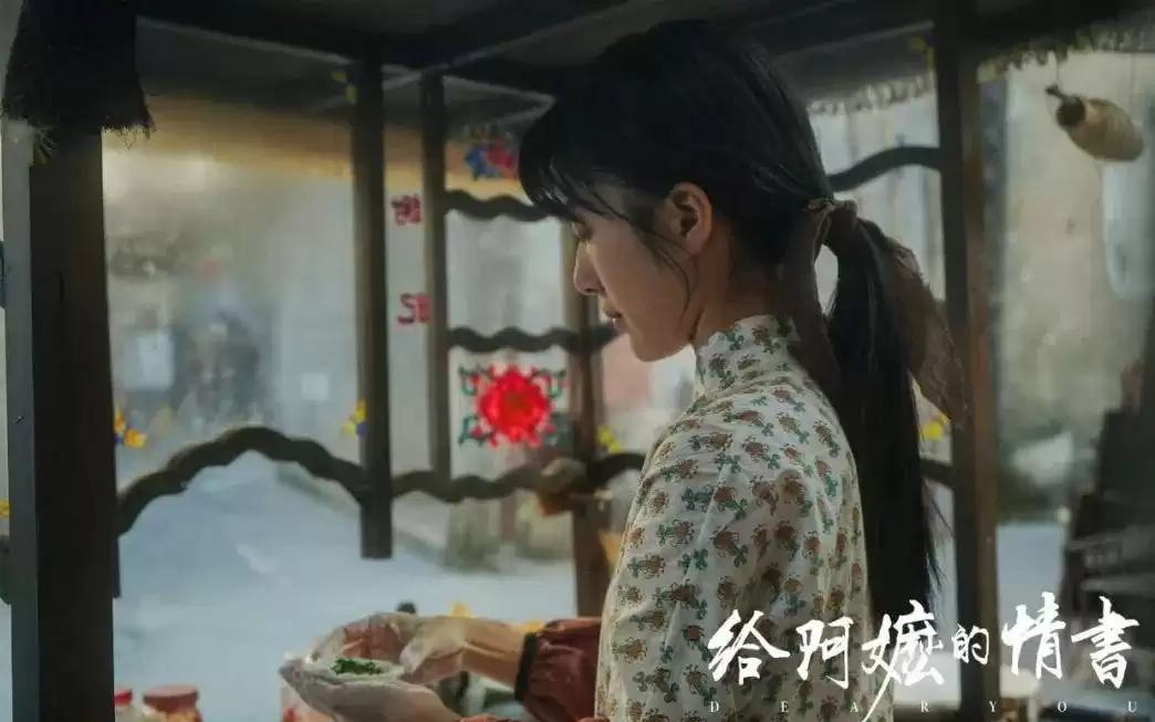 《给阿嬷的情书》，其实也是给深圳潮汕女孩的情书