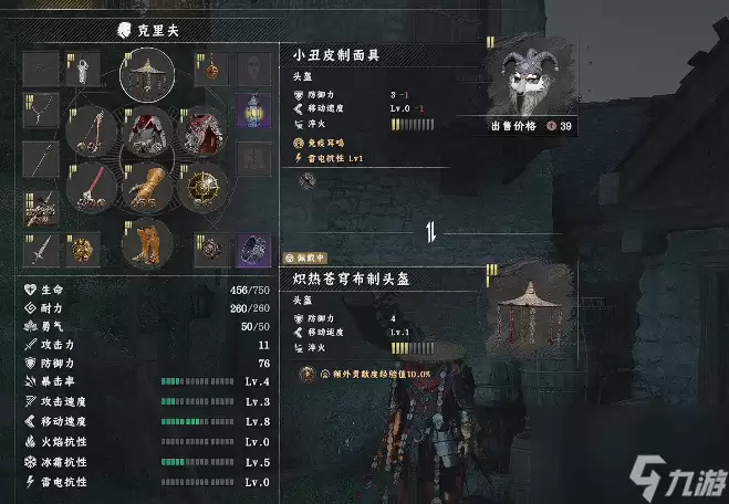 ‌《红色沙漠》小丑皮制面具获取方法‌
