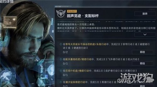 三角洲行动S9命运契约攻略-三角洲命运契约哪个好做