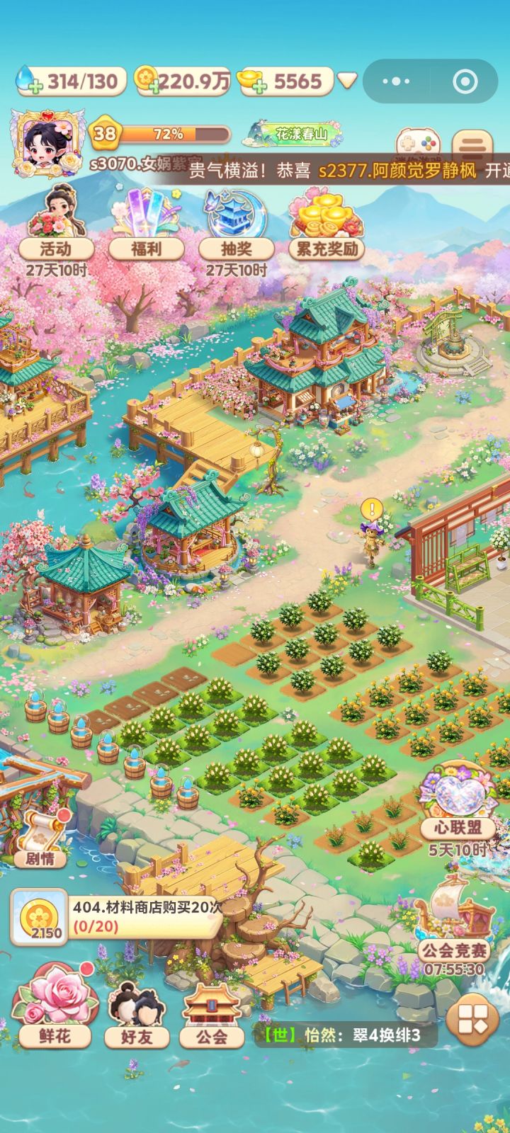 玩我的花园世界有什么建议