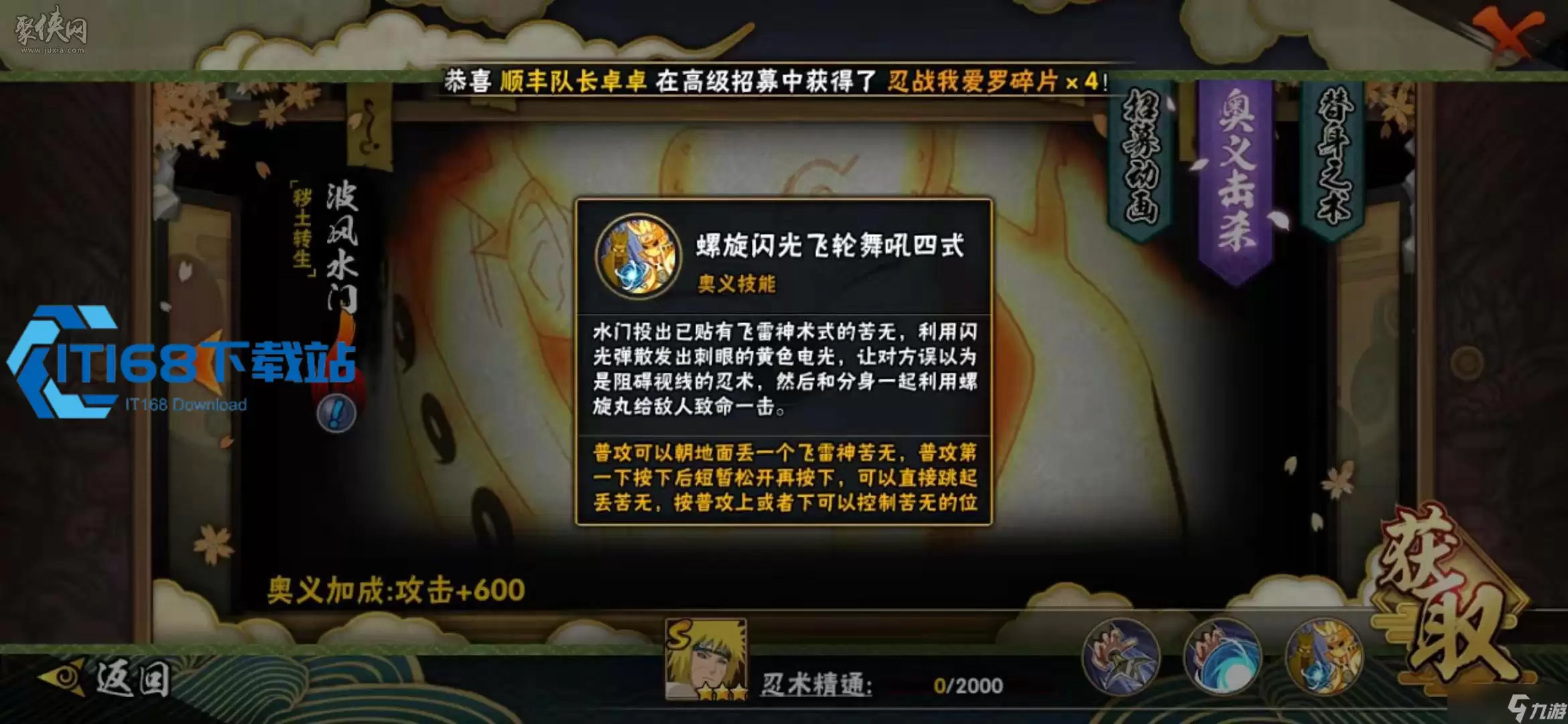火影忍者花灯第十关通关完全指南