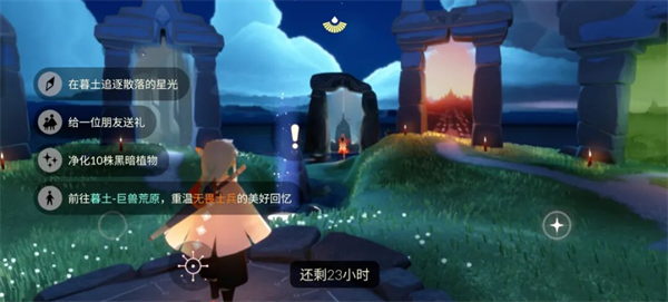 光遇5月7日每日任务攻略