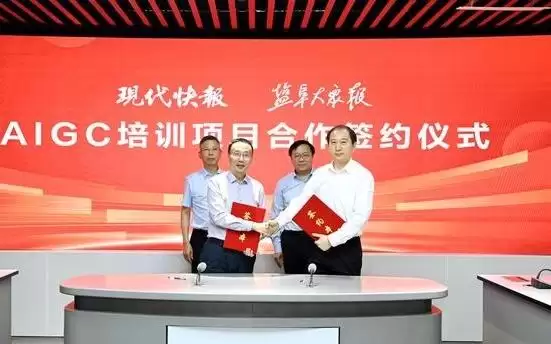 共拓数智新赛道 现代快报与盐阜大众报签署AIGC培训合作协议