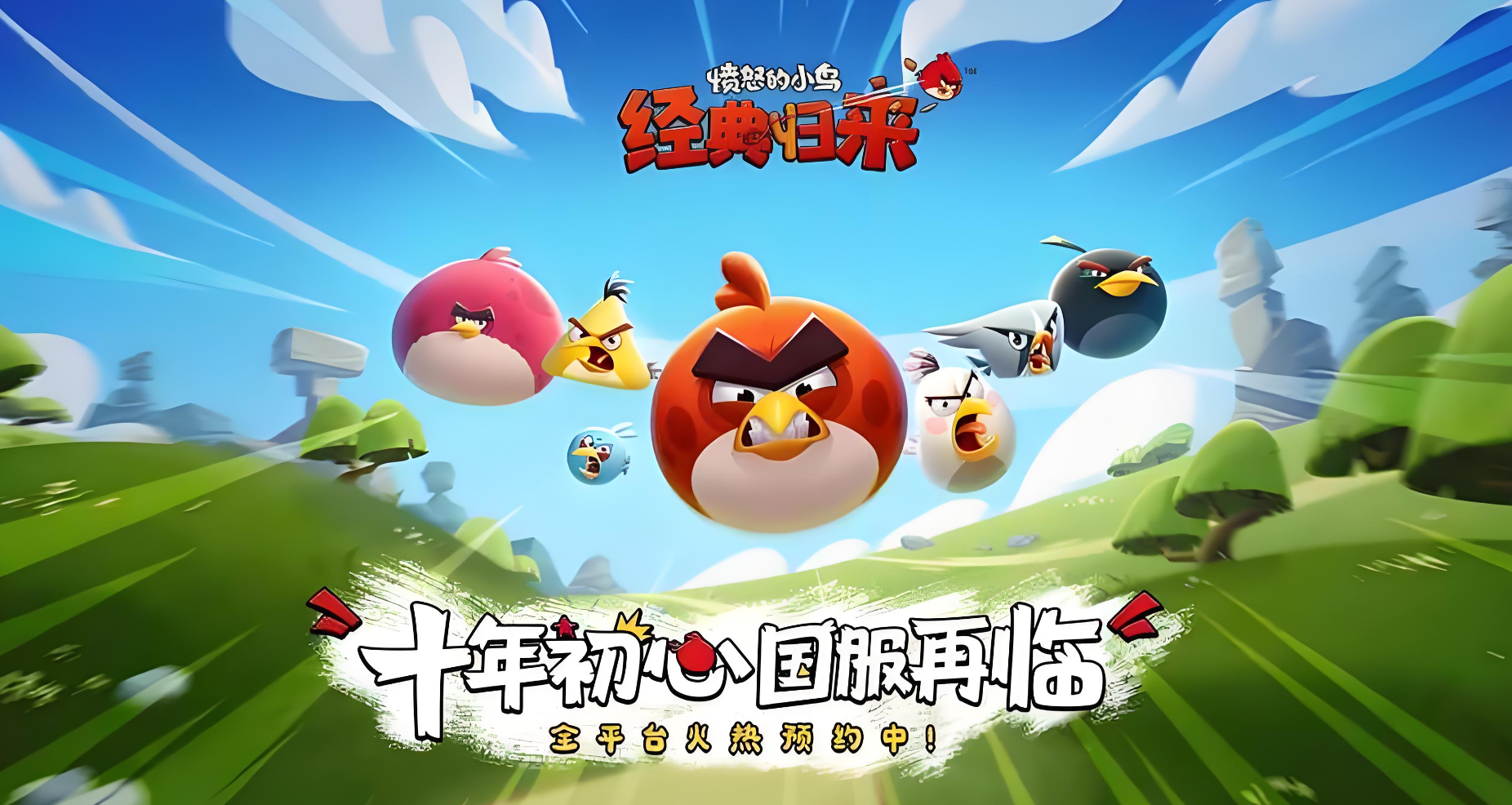 愤怒的小鸟经典归来 是否氪金｜平民玩家零氪与适度氪金策略指南