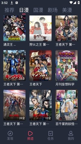 动漫共和国app安卓正版下载-动漫共和国官方软件下载