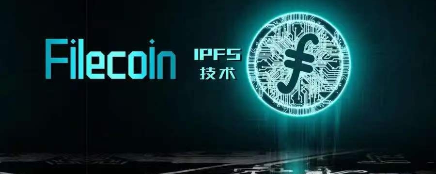 Filecoin凭什么成为存储赛道的龙头？