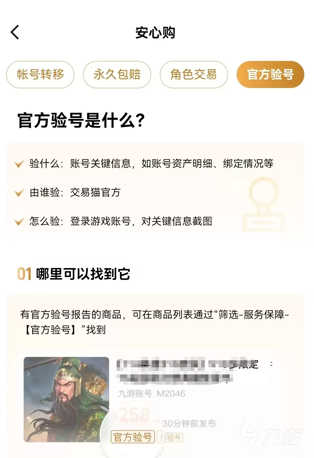 CF小号购买平台推荐：安全可靠的穿越火线账号交易渠道