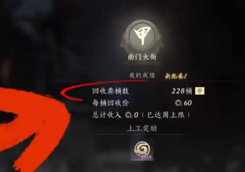 燕云十六声淘金校尉徽章详细获取流程 燕云十六声淘金校尉徽章详细获取流程