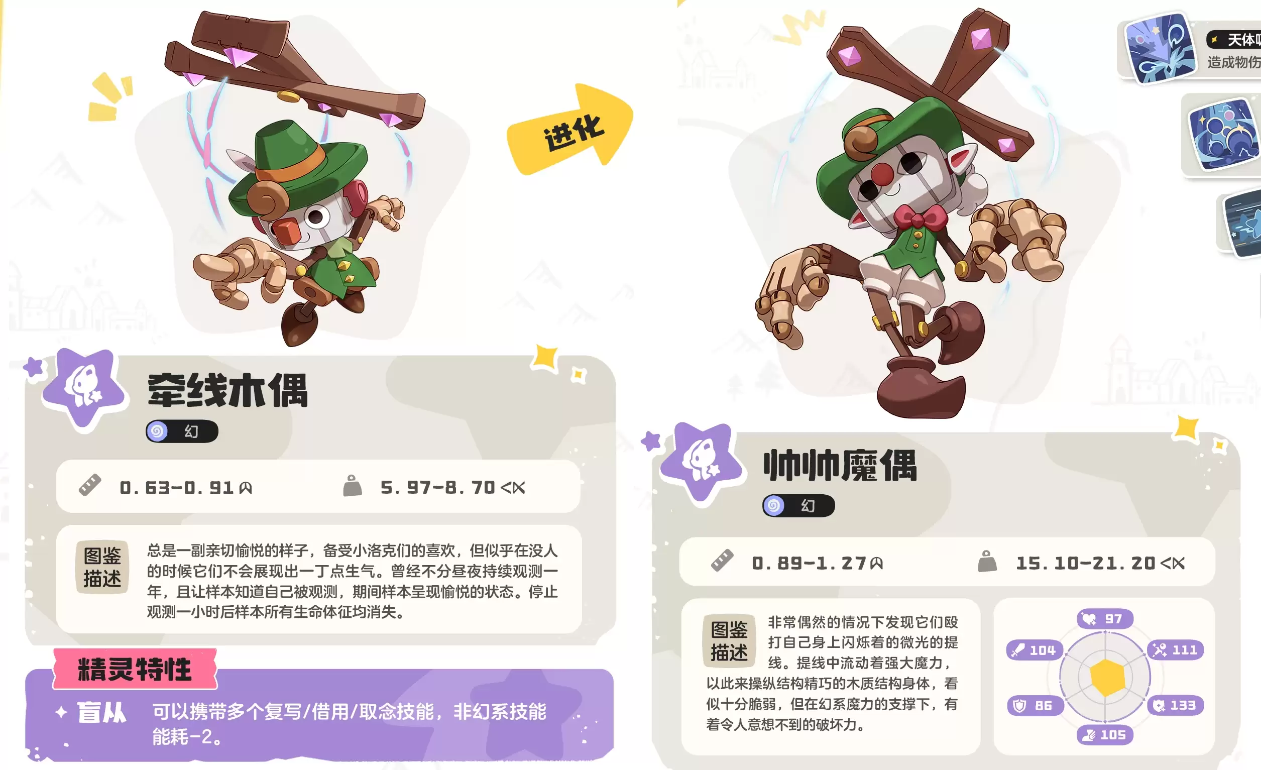 s2赛季奇遇精灵哪八个、洛克王国奇遇精灵在哪抓?8只奇遇精灵一览表与获取攻略【奇遇精灵:牵线木偶】
