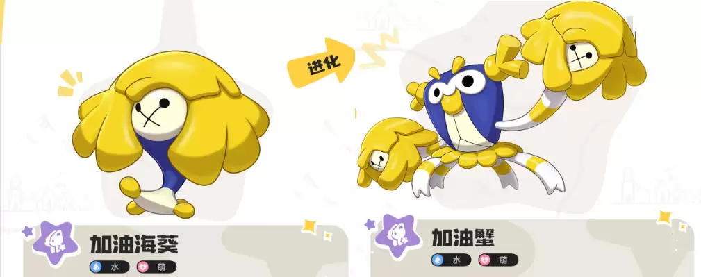 s2赛季奇遇精灵哪八个、洛克王国奇遇精灵在哪抓?8只奇遇精灵一览表与获取攻略【奇遇精灵:加油海葵】