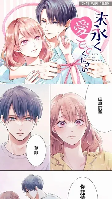 拷贝漫画2.png