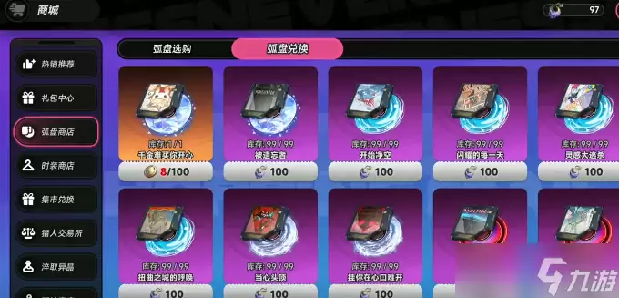 异环千金难买你开心怎么获得-异环千金难买你开心获取方法