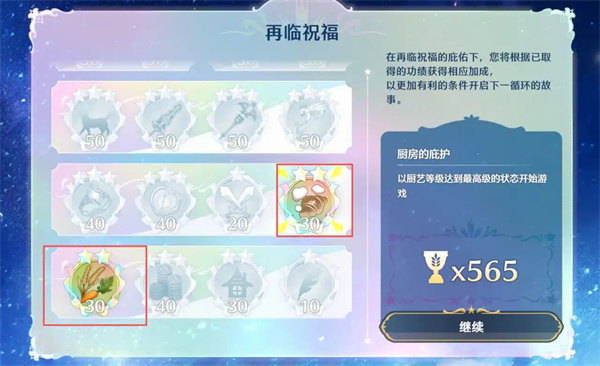 梦幻魔法公主全部料理制作攻略分享