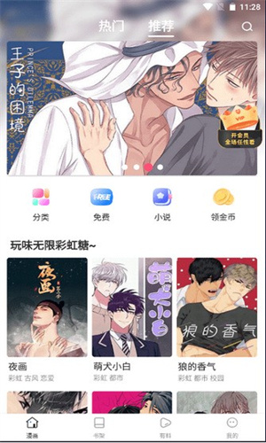 漫蛙漫画Manwa免费下载入口-漫蛙漫画App安卓版官方正版下载