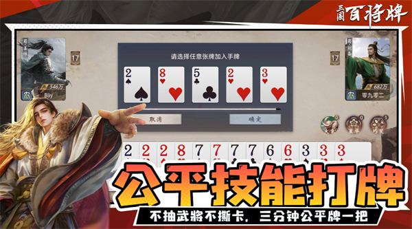 三国百将牌马匹技能讲解