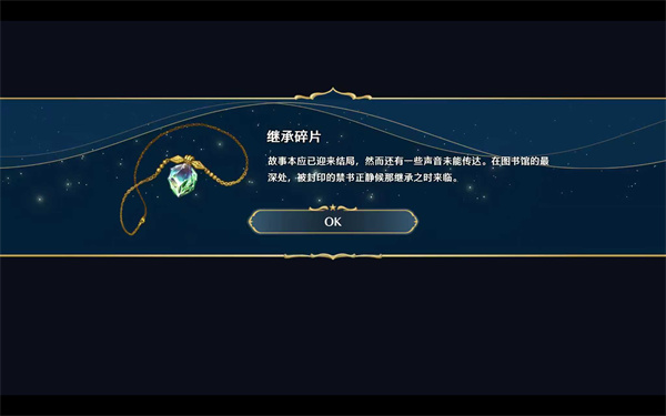 梦幻魔法公主隐藏结局达成方法分享