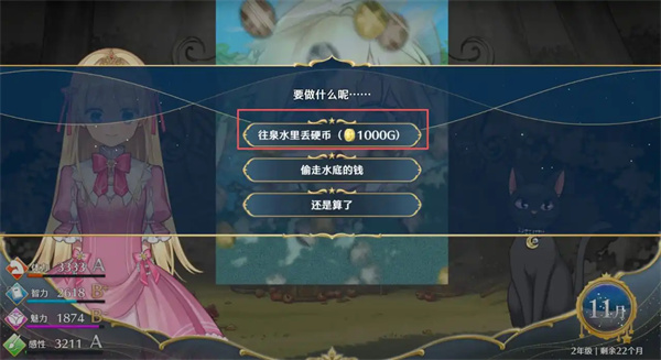 梦幻魔法公主女神面带微笑解锁攻略