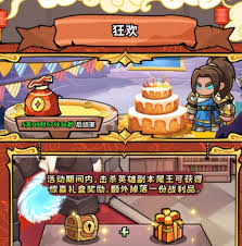 英雄冒险团半周年活动有哪些