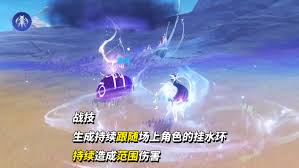 原神哥伦比娅技能机制如何