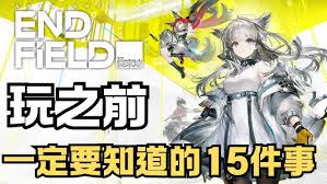 明日方舟终末地怎么玩