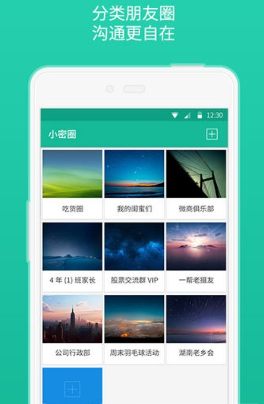小密圈app下载入口地址-小密圈app网页版下载入口地址