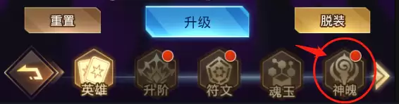 《爱琳诗篇》：3分钟带你摸清神魄系统的玩法规则