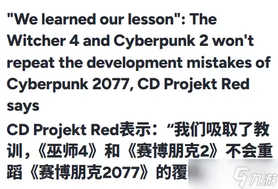 CDPR员工透露 新作不会重蹈《赛博朋克2077》覆辙