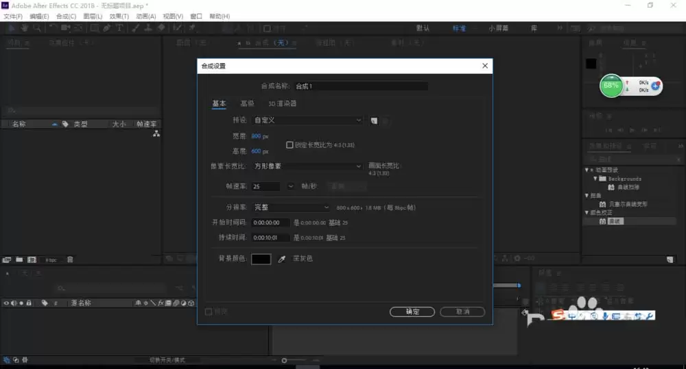AE两个蒙版怎么混合使用