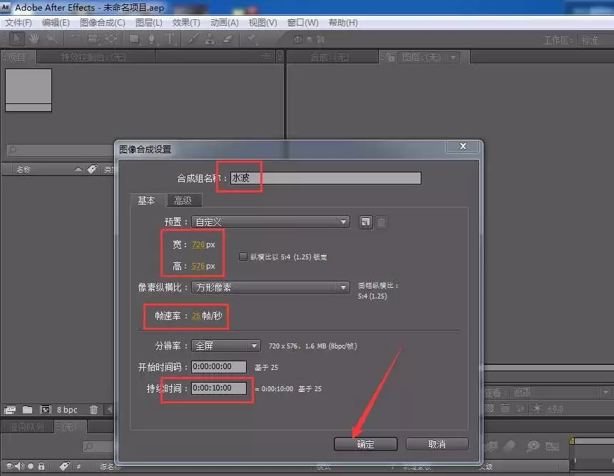 ae怎么制作逼真的水波纹效果的动画