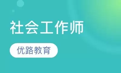 优路教育PC端登录入口在哪-优路教育官网电脑版主页怎么进