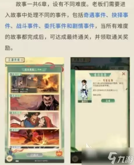 时光杂货店风云天下玩法介绍 时光杂货店风云天下玩法有什么