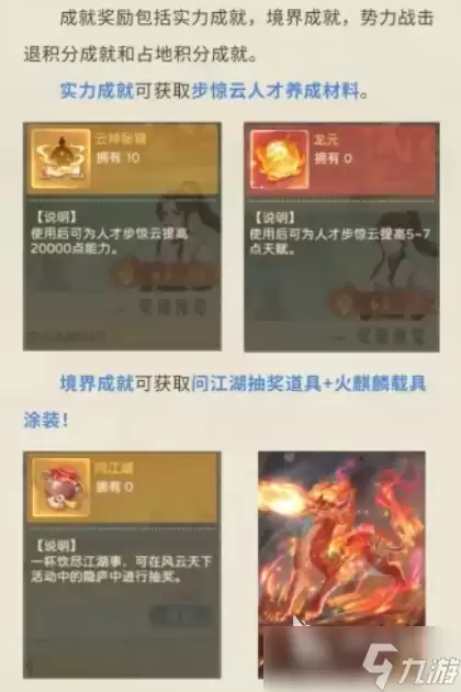 时光杂货店风云天下玩法介绍 时光杂货店风云天下玩法有什么