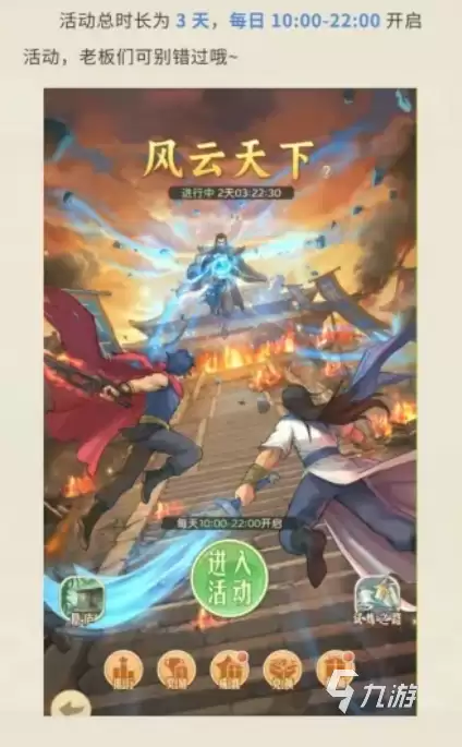 时光杂货店风云天下玩法详解:核心机制、特色系统与进阶技巧