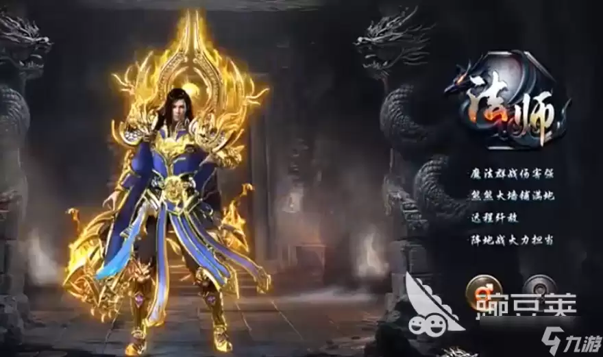 烈焰觉醒法师攻略分享 烈焰觉醒手游法师怎么玩