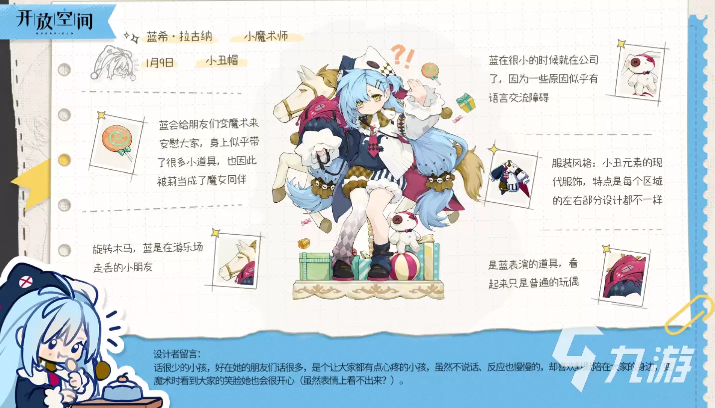 开放空间蓝怎么样 开放空间蓝技能玩法介绍