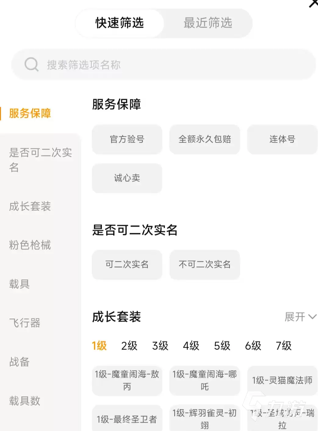 和平精英账号交易平台推荐：安全可靠的和平号交易APP排行榜