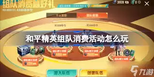 和平精英令牌活动怎么参与