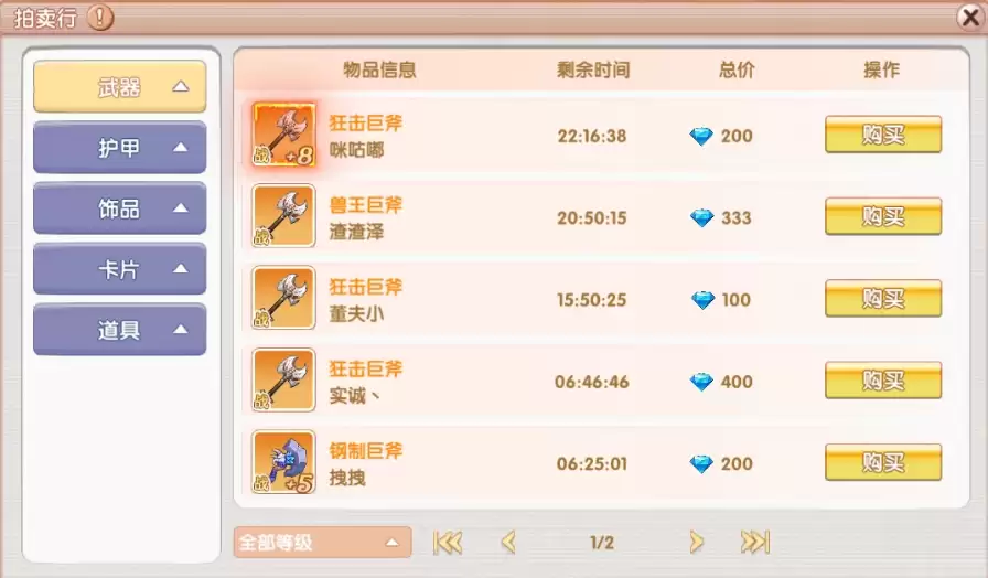 飞飞重逢手游怎么搬砖