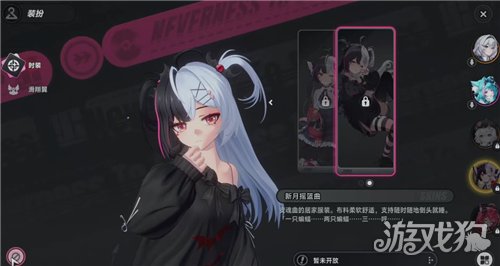 异环限定滑翔翼涂装外观如何解锁-3