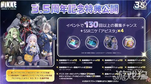 妮姬胜利女神3.5周年直播情报汇总-26