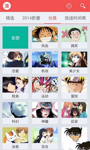 迅雷动漫app