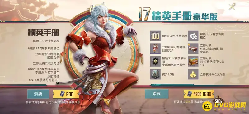 《和平精英》精英手册获取攻略