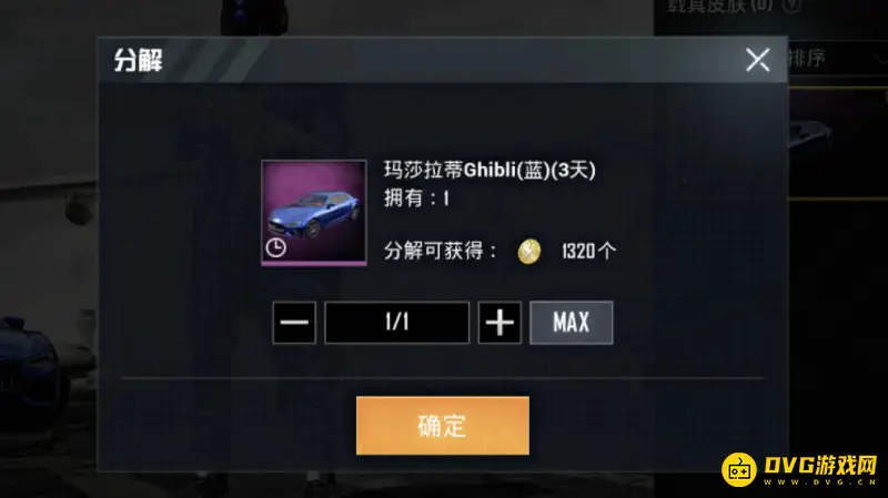 《和平精英》载具代码大全