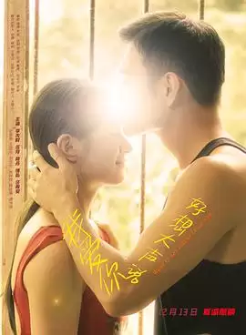 电影《好想大声说我爱你》剧情介绍