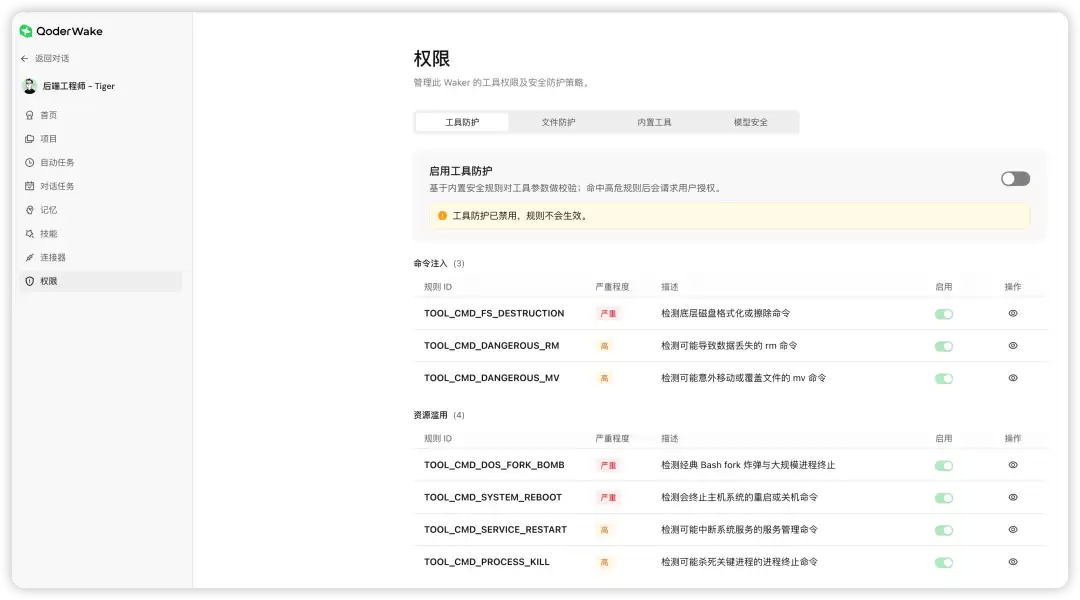 QoderWake 正式开启全球公测：5 分钟，让一位数字员工上岗