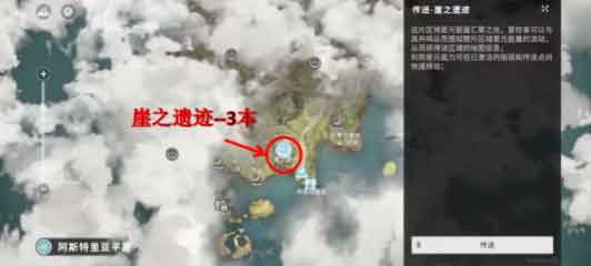 星痕共鸣读物位置大全 读物在哪里