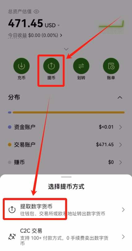 欧易OKX转账给别人详细教程（2026最新版）